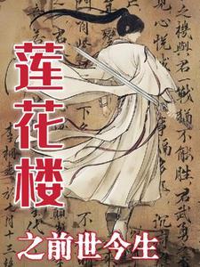 莲花房子