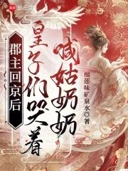 郡主是皇上