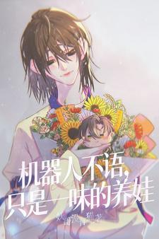 问一下机器人