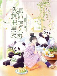又想他回来