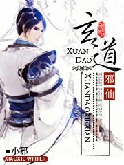 玄天邪尊! 玄天邪尊!