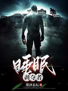睡眠剥夺定义