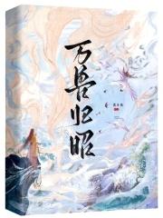 万兽朝凰百度百科