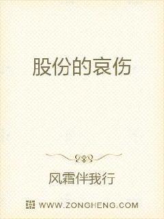 股份好不好