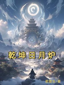 太古最强大帝免费阅读