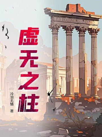怎么获得虚无之阵