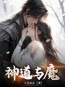 道和神有什么区别