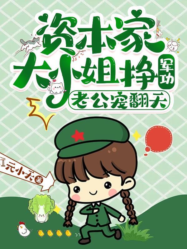 老公太威猛