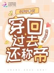 斗罗大陆叶骨衣图片