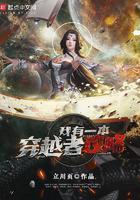 我有一本异能古书txt