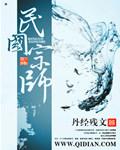 民国十位大师