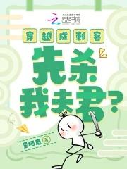 穿越刺杀