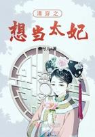 清穿相当太妃