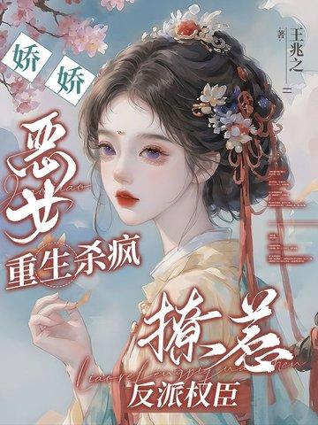冷王狂宠嫡女医妃