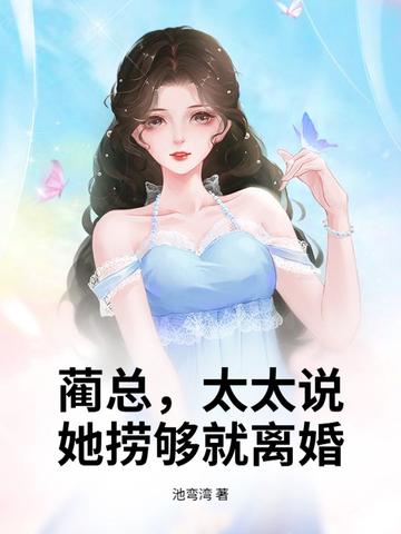 蔺少宠我