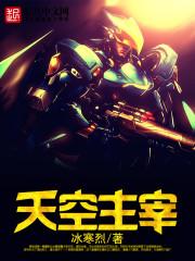 天空主宰者马桶人 天空主宰者马桶人