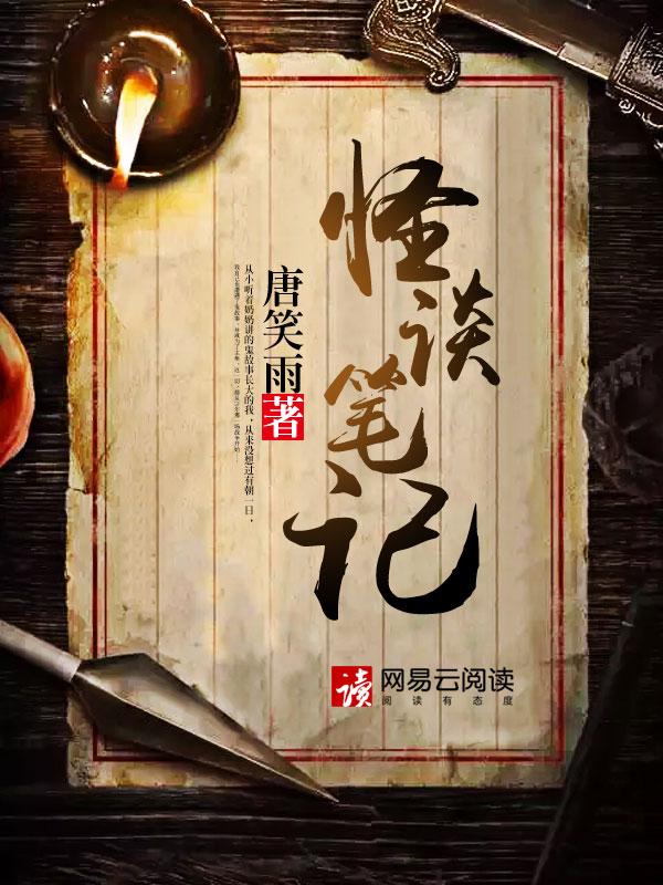 怪谈小记 怪谈小记