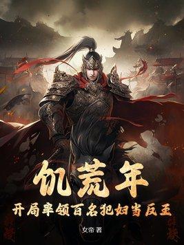 饥荒开局攻略详细 饥荒开局攻略详细