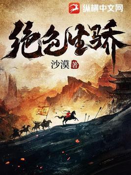 绝色生香全文免费 绝色生香全文免费