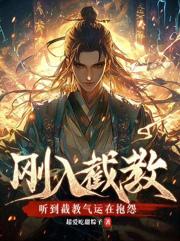 截教意思