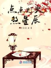 点灯