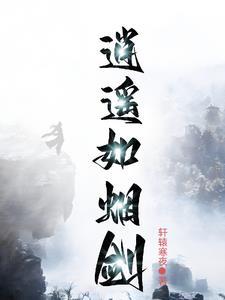 陆小凤后传之赤血剑人物介绍 陆小凤后传之赤血剑人物介绍