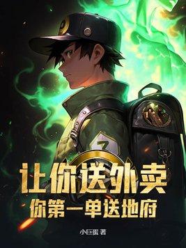 送外卖第一单怎么操作 送外卖第一单怎么操作