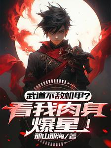 武道技能 武道技能