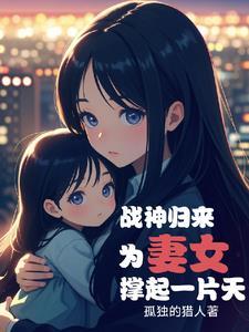 被陷害入狱的兵王 被陷害入狱的兵王