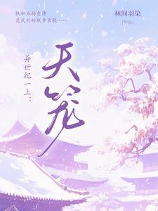 异世界ハーレム播放全集