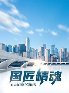 国匠是什么意思 国匠是什么意思