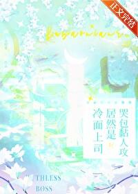 冷面总裁爱上我免费阅读 冷面总裁爱上我免费阅读