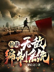 抗战系统升级 抗战系统升级