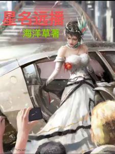 什么名远播 什么名远播