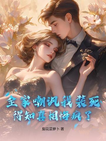 全家针对我怎么办 全家针对我怎么办