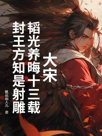 韬光养晦的是谁 韬光养晦的是谁