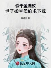 假千金离开豪门暴富 假千金离开豪门暴富