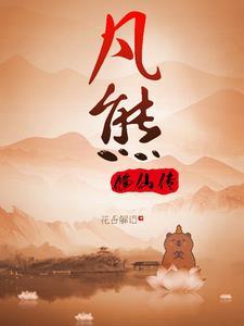 熊族是什么软件 熊族是什么软件