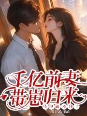 马甲藏不住了txt 马甲藏不住了txt