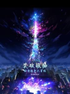 穿越动漫世界的有哪些 穿越动漫世界的有哪些