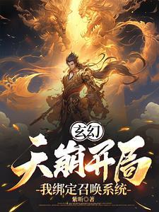 开局创建杀手组织 开局创建杀手组织