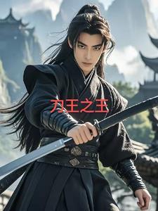 刀王手机观看 刀王手机观看