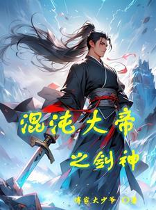 l混沌剑神 l混沌剑神