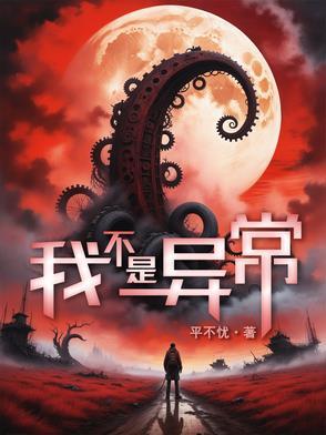 我不是故意的玄幻