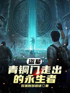 盗墓笔记青铜门背后到底有什么秘密 盗墓笔记青铜门背后到底有什么秘密