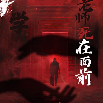 死亡课程表里的女主角是谁 死亡课程表里的女主角是谁