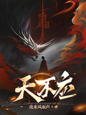 天不应百科 天不应百科