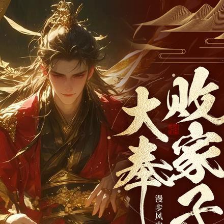 别人说你败家子怎么幽默回复? 别人说你败家子怎么幽默回复?