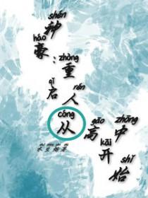 神豪从高考救人开始 神豪从高考救人开始