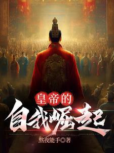 征服世界者3 征服世界者3